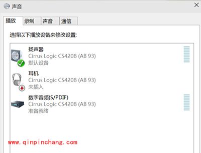 win10小娜没声音解决办法