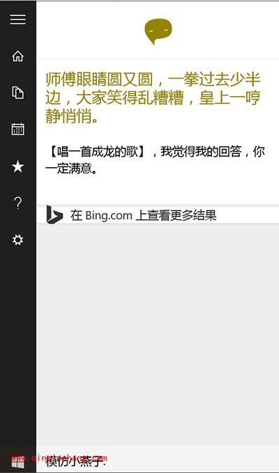 win10小娜没声音解决办法