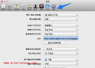 Mac电脑Safari设置字体大小方法
