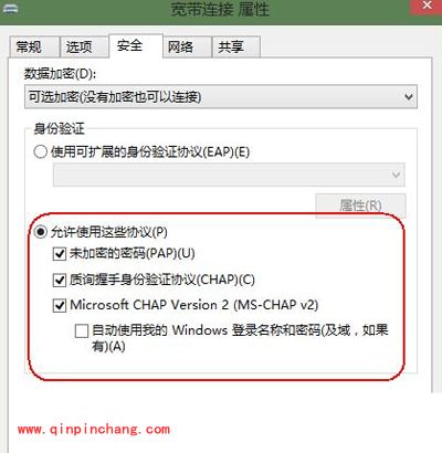 win8系统宽带连接提示错误628代码的解决方法