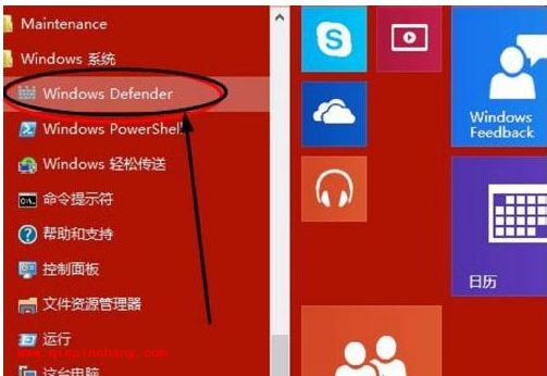 win10系统开启内置杀毒软件技巧