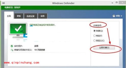 win10系统开启内置杀毒软件技巧