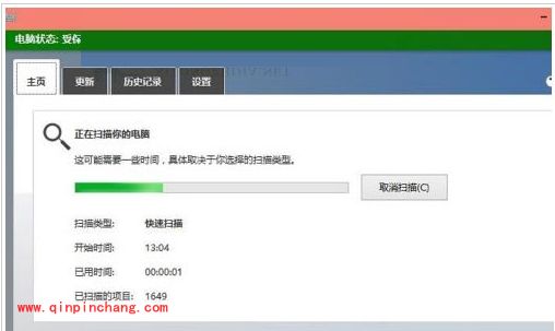 win10系统开启内置杀毒软件技巧