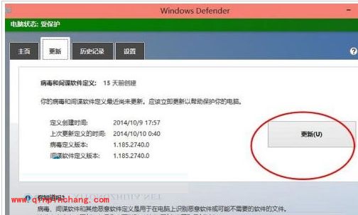 win10系统开启内置杀毒软件技巧
