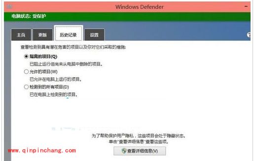 win10系统开启内置杀毒软件技巧