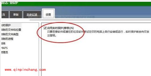 win10系统开启内置杀毒软件技巧