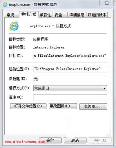 Win7系统中IE浏览器桌面图标修改方法