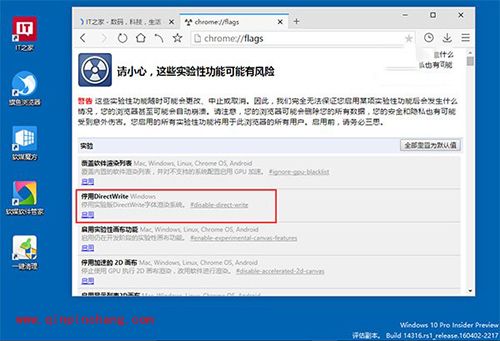Win10预览版14316浏览器乱码怎么办