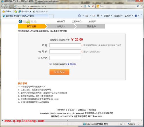 驱动人生修电脑功能的巧用