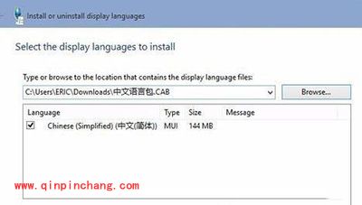 Win10系统语言包安装失败解决办法