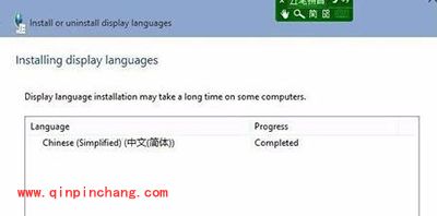Win10系统语言包安装失败解决办法