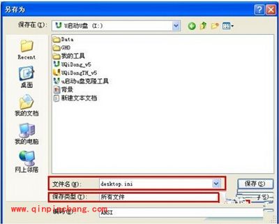 u盘背景图片的设置方法