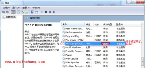 win7添加设备之扫描仪教程