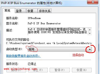 win7添加设备之扫描仪教程