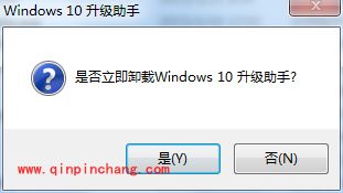 win10升级助手卸载小教程