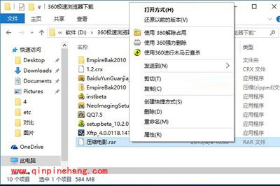 Win10压缩解压文件的图文教程