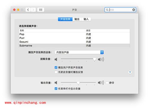 Mac音量微调方法