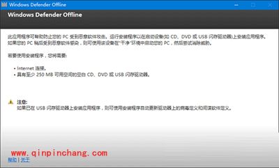 用Windows Defender制作离线杀毒盘的方法