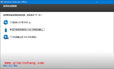 用Windows Defender制作离线杀毒盘的方法