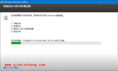 用Windows Defender制作离线杀毒盘的方法