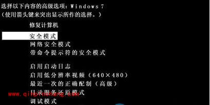win7无法复制粘贴的解决方法