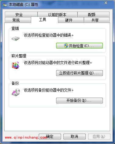 win7无法复制粘贴的解决方法