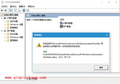 Win10系统打开组策略总弹出命名空间窗口怎么办?