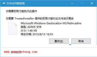 Win10系统打开组策略总弹出命名空间窗口怎么办?