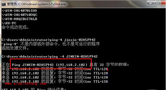 win7查看局域网内某个电脑IP的妙招