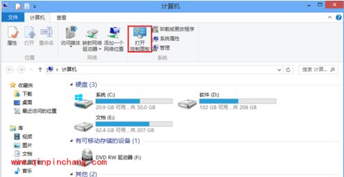 win8设置固定IP教程