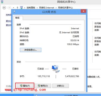 win8设置固定IP教程