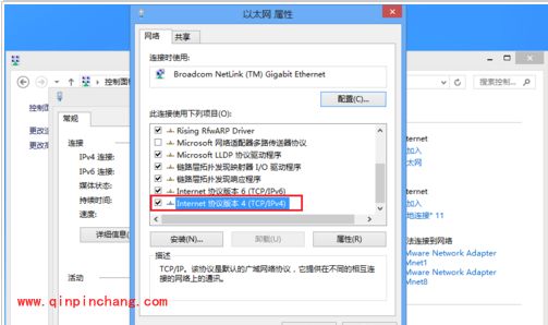 win8设置固定IP教程