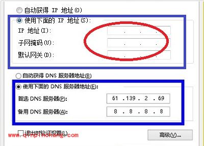 win8设置固定IP教程