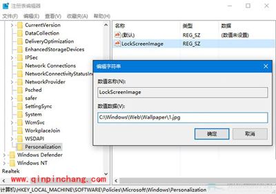 Win10系统更换锁屏壁纸的方法