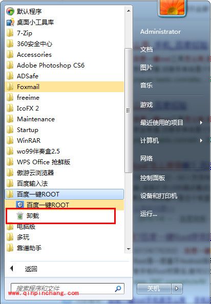 百度一键Root卸载的方法