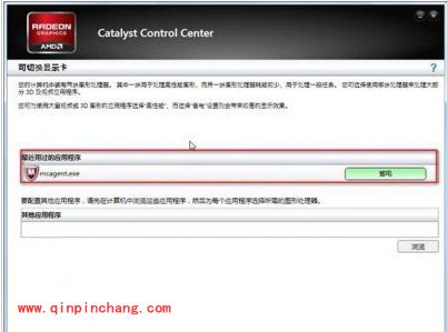 win8双显卡切换独立显卡的小技巧