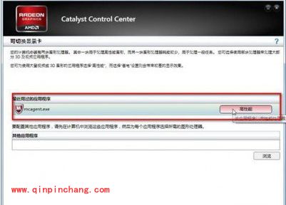win8双显卡切换独立显卡的小技巧
