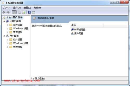 禁用win7系统关机自检后台程序