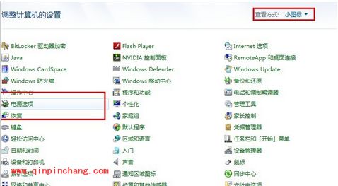 调节win7屏幕亮度的四招