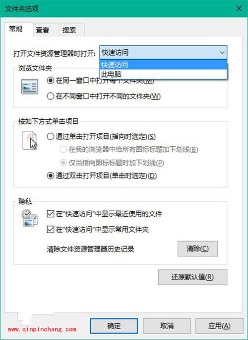 Win10资源管理器默认打开库设置教程
