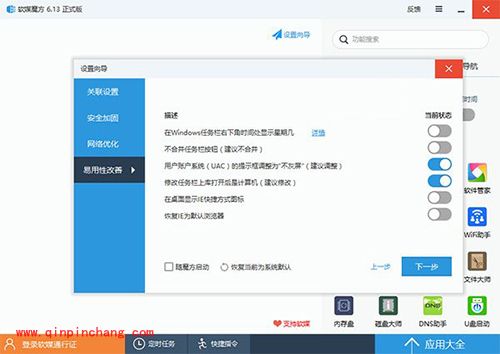 Win10资源管理器默认打开库设置教程