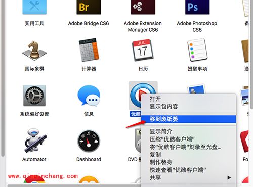 Mac卸载软件教程
