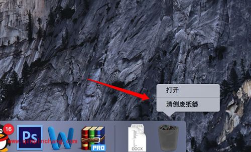 Mac卸载软件教程