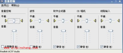 win7麦克风没声音的设置教程