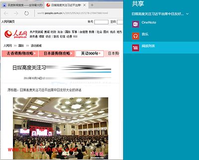 win10系统下，将新闻添加到Edge浏览器阅读列表的方法