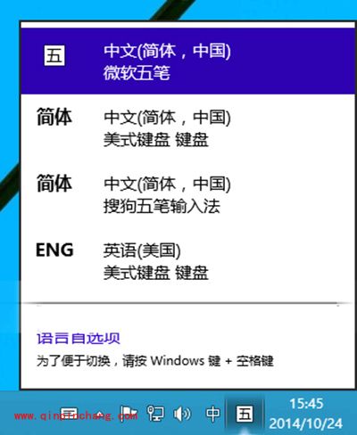 win10系统更改默认输入法的图文教程