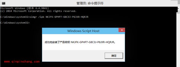 windows 10更改安装密钥的方法
