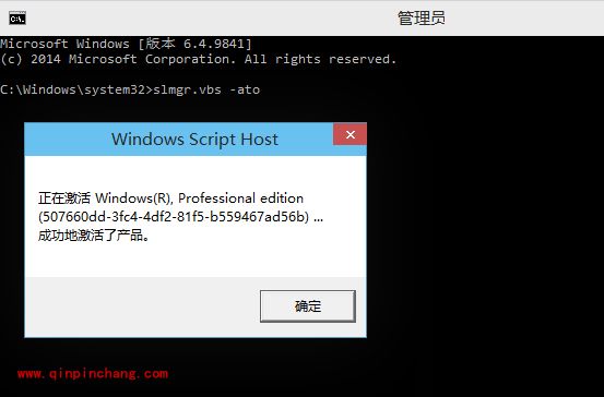 windows 10更改安装密钥的方法