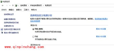 升级Win10系统后风扇响声很大的解决方法