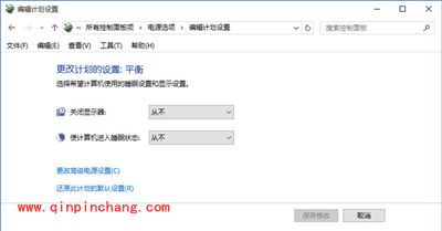 升级Win10系统后风扇响声很大的解决方法